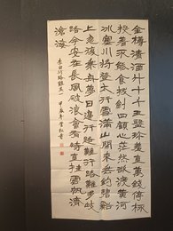 2024年贾雪松书法《李白诗》