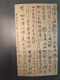 2024年郭继华书法《李白诗》