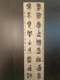 2024年刘恩泽书法《李白诗》