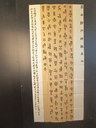 2024年张珍珍书法《李白诗》