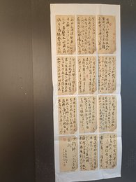 2024年孙伟书法《李白诗》