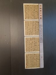 2024年吴超书法《李白诗》