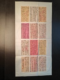 2024年吴金举书法《李白诗》