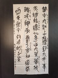 2024年程健武书法《李白诗》