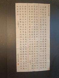 2024年蒋尔临书法《李白诗》