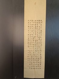 2024年杨世红书法《李白诗》