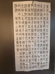 2024年兰田书法《李白诗》