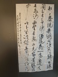 2024年李健书法《李白诗》