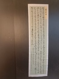 2024年陈光华书法《李白诗》