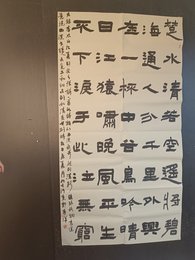 2024年郭梦洋书法《李白诗》