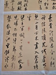 2024年吴海肖书法《李白诗》