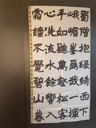 2024年李圣龙书法《李白诗》