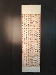 2024年李立华书法《李白诗》