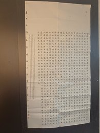 2024年吴红全书法《李白诗》