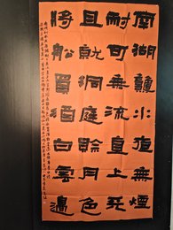 2024年袁俊书法《李白诗》