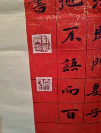 2024年刘红兵书法《李白诗》