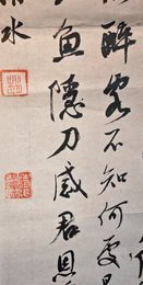 2024年赵清水书法《李白诗》