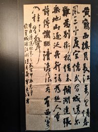 2024年覃大浩书法《李白诗》