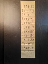 2024年董海英书法《李白诗》