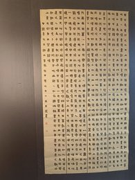 2024年范晨书法《李白诗》