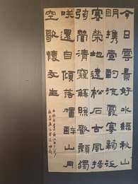 2024年张树彪书法《李白诗》