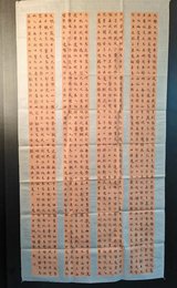 2024年马达书法《李白诗》