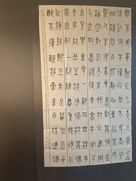 2024年颜青书法《李白诗》