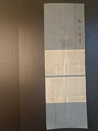 2024年梅霖书法《李白诗》