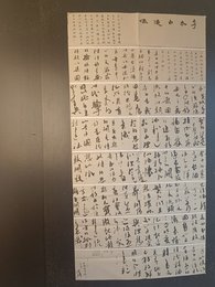 2024年张洪琦书法《李白诗》