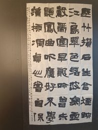 2024年李冠序书法《李白诗》