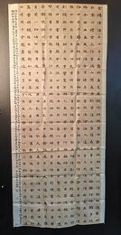 2024年郭琴书法《李白诗》