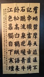 2024年李永龙书法《李白诗》