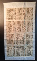 2024年黄金琼书法《李白诗》