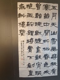 2024年张琛杨书法《李白诗》