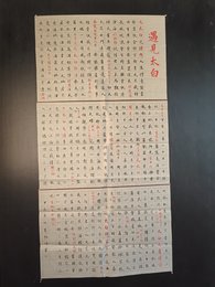 2024年曾桥峰书法《李白诗》