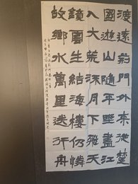 2024年隋忠斌书法《李白诗》