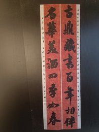 2024年李国书法《李白诗》