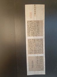 2024年蒙法成书法《李白诗》