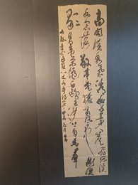 2024年林克书法《李白诗》