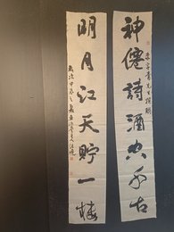 2024年汪峣书法《李白诗》