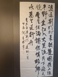 2024年何香辉书法《李白诗》