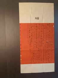 2024年张占军书法《李白诗》