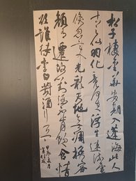 2024年肖佳威书法《李白诗》