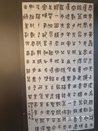 2024年韩远书法《李白诗》