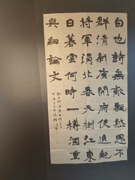 2024年程清峰书法《李白诗》