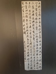 2024年王奇书法《李白诗》