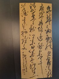 2024年林嘉豪书法《春日忆李白》