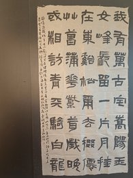 2024年沈敬博书法《李白诗》