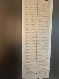 2024年马于强书法《李白诗》