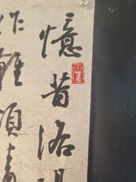 2024年贾启伟书法《李白诗》